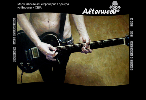 Alterwear